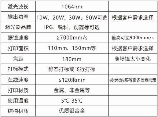鼎信在線飛行激光打標機 鼎信在線飛行激光打標機