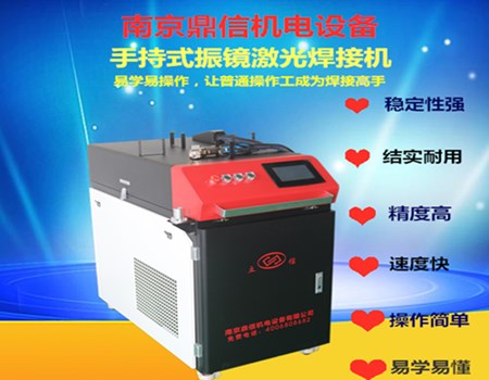 1565762218564779.jpg 手持式激光焊接機1.jpg