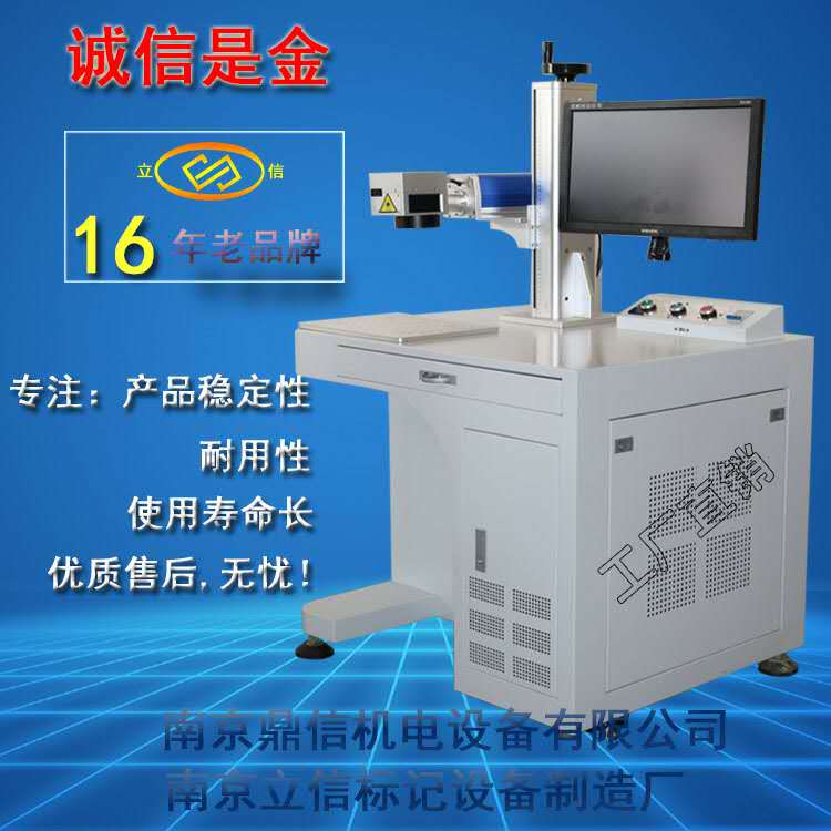 南京鼎信激光 南京鼎信激光