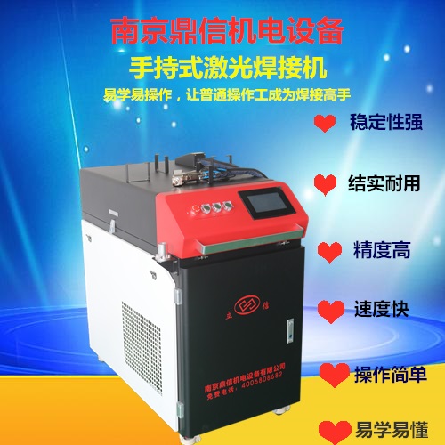 鼎信激光手持式激光焊接機(jī) 鼎信激光手持式激光焊接機(jī)